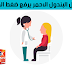 هل البندول الاحمر يرفع الضغط هل البندول الاحمر يرفع الضغط