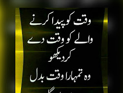 quotes urdu islamic inspirational thoughts poetry nice waqt