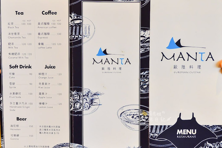 MantaCuisine-5.jpg
