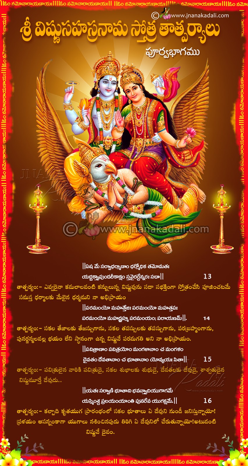 vishnu sahasranamam tamil pdf with meaning
