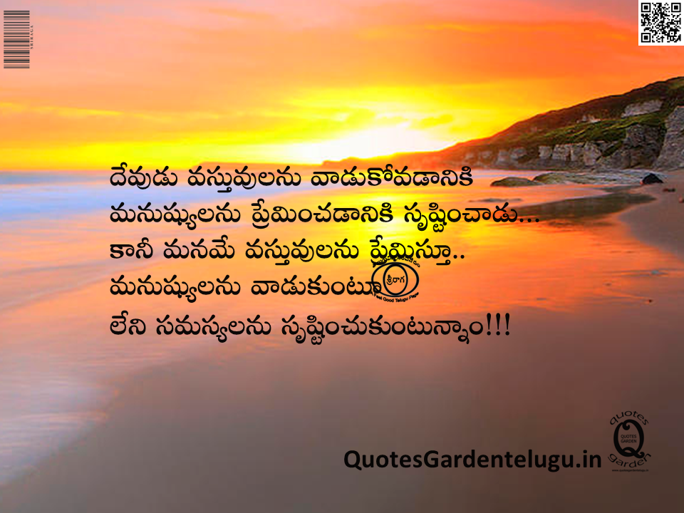 Relationship and love quotes in telugu with images - Best Telugu inspirational quotes - Best Inspirational Telugu Quotes - Best Telugu quotes