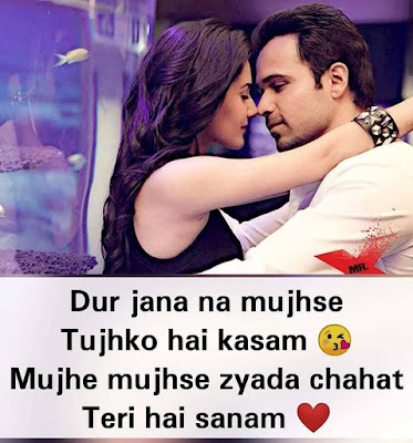 Romantic Love Shayari Status Images, Cute Romantic Shayari 