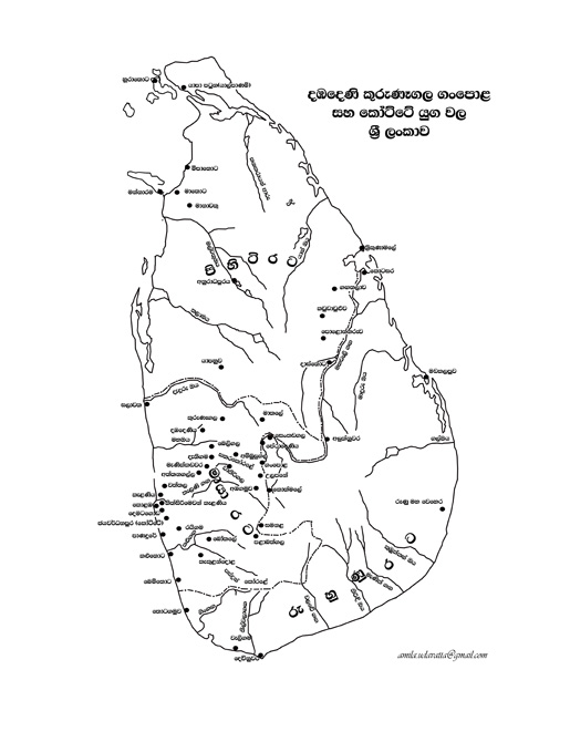 දඹදෙනි, කුරුණෑගල, ගම්පොළ සහ කෝට්ටේ යුගවල ශ්‍රී ලංකාවDambadeniya, Kurunegala, Gampola and Kotte