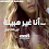 قصة نهى بائعة الهوى