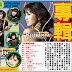 AKB48 每日新聞 6/10 NMB48 山本彩專輯歌曲及封面特典相關情報