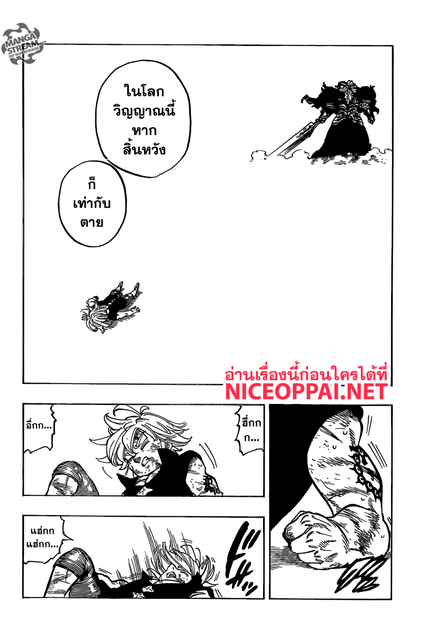 Nanatsu no Taizai 302 TH