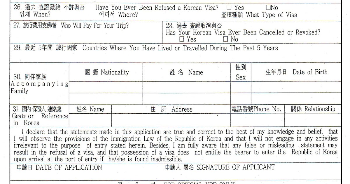 Visa Requirements For Travel To Korea 27