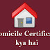 Domicile Meaning in Hindi – Domicile Certificate क्या है ?