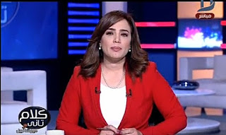 برنامج كلام تانى حلقة الخميس 28-12-2017 لـ رشا نبيل برنامج كلام تانى حلقة الخميس 28-12-2017 لـ رشا نبيل