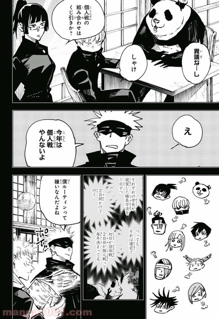 呪術廻戦 - Raw 【第54話】 - Manga1001.com