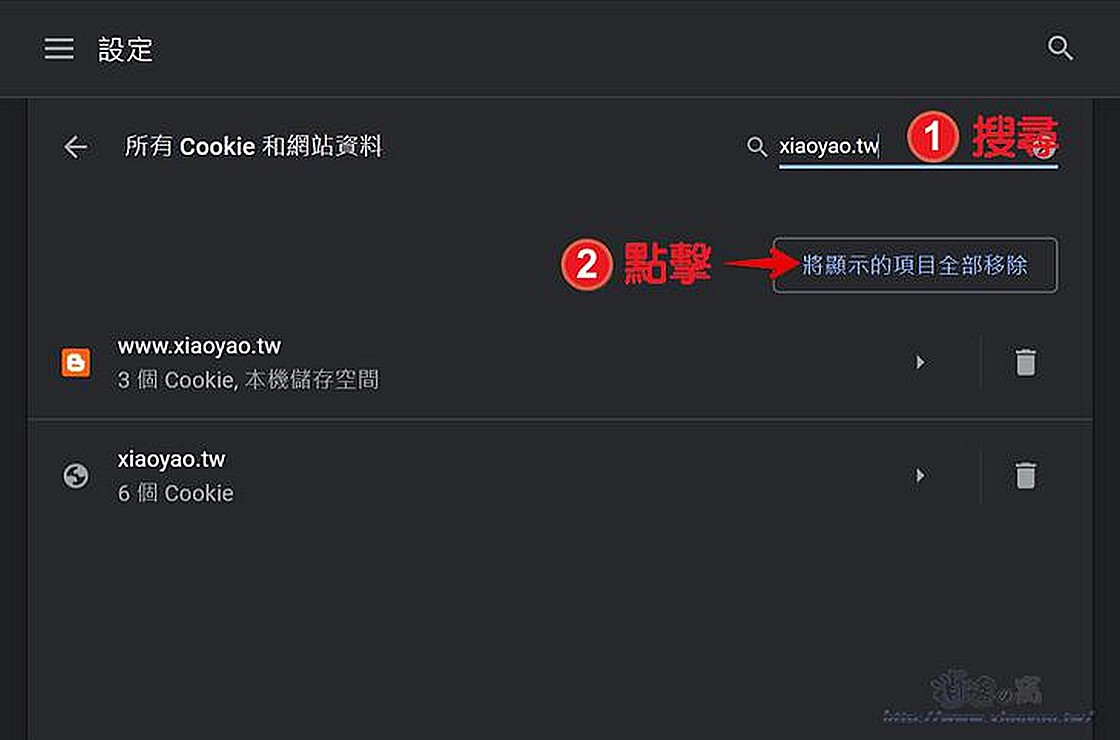 Chrome 清除單一網站Cookie