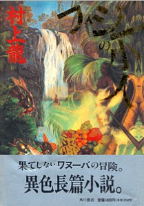 フィジーの小人 [Fiji no Kobito]