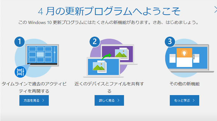 【Windows 10】April 2018 Updateのメディア作成ツール_4 【Windows 10】April 2018 Updateのメディア作成ツール_4