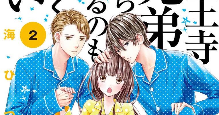 Freezing Translator: Saiouji Kyoudai ni Komarasareru no mo Warukunai