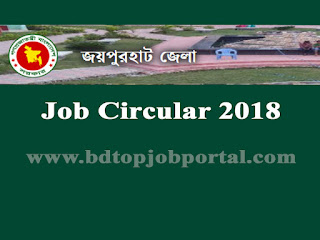 Joypurhat District Job Circular 2018 