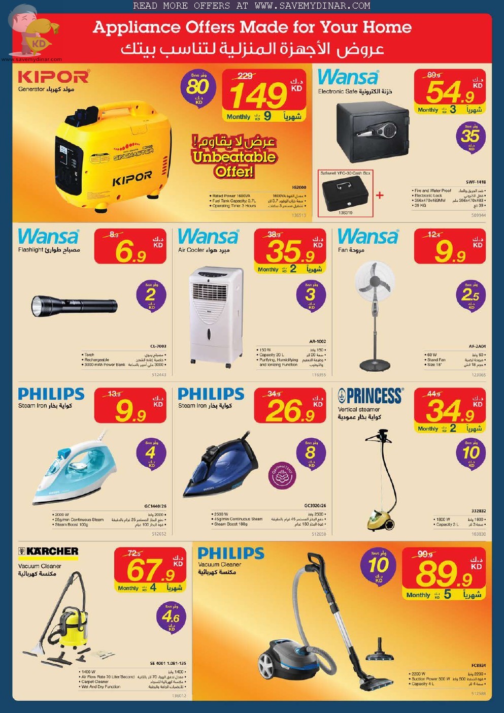 Xcite Kuwait April offers