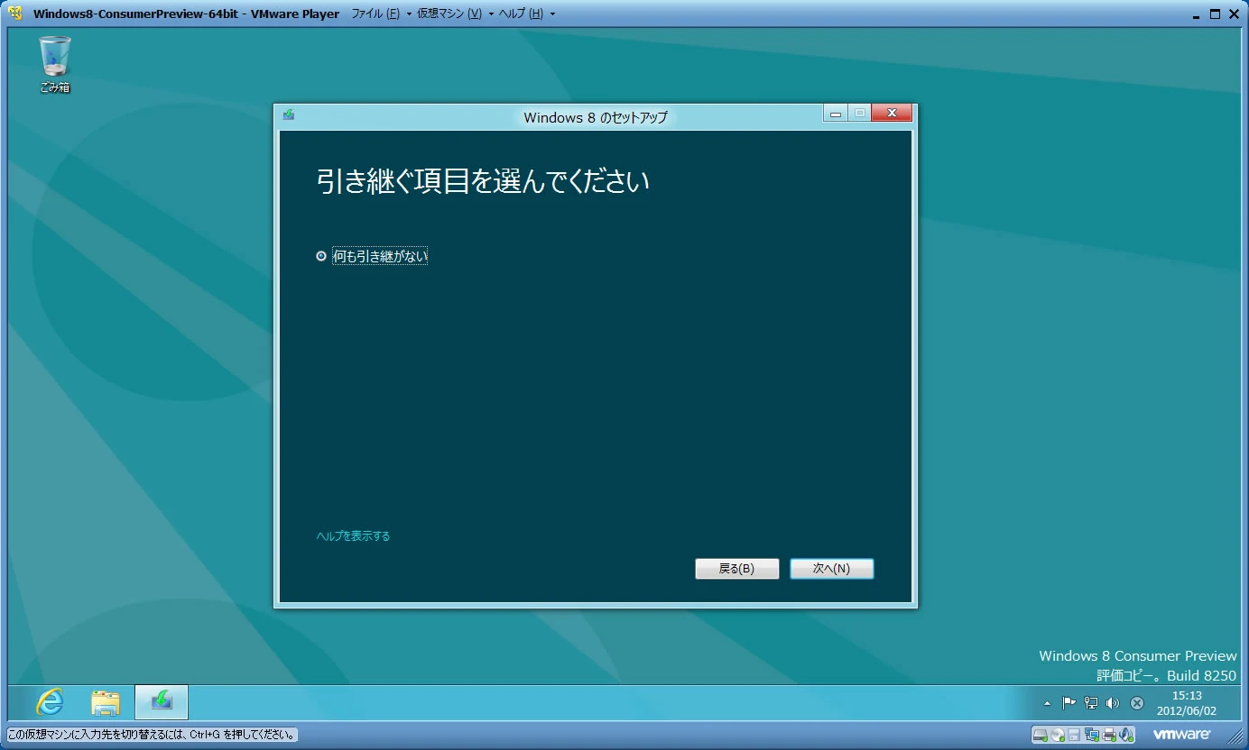 Windows 8 Release Previewで日本語 106 キーボード配列が変更される現象を再現、修正してみた -3