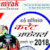 Current Affairs 6 Months Samyak 2018