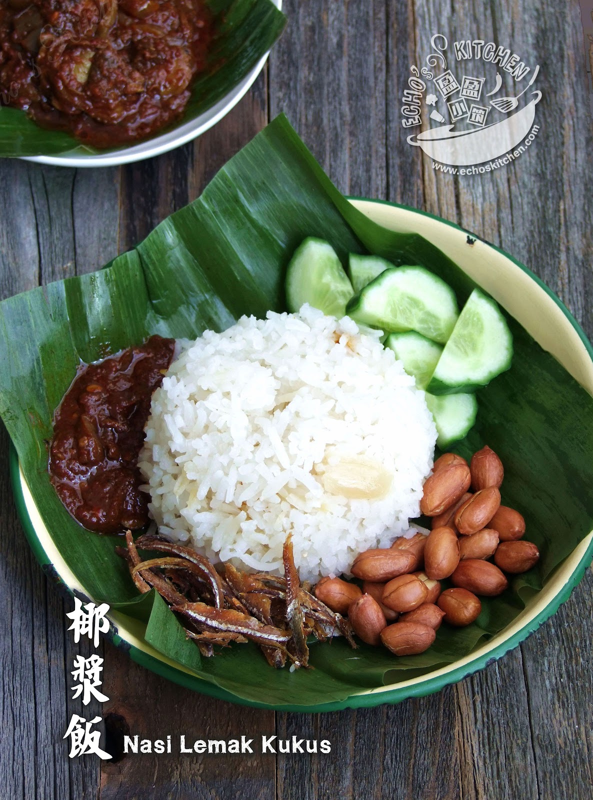 A taste of memories Echo's Kitchen Nasi Lemak Kukus (Steamed