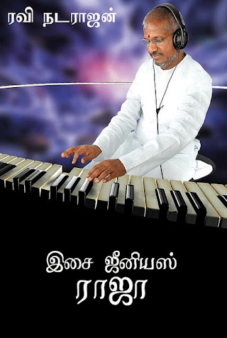 Tamil eBook