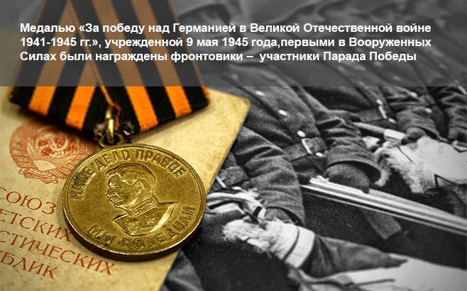 С победой над фашистской германией