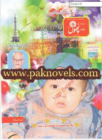 Free Download PDF Monthly Phool Kids Magazine March 2015 Phool Kids Magazine March 2015