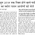 जून 2019 तक रिक्त (Empty) होने वाले पदों का ब्यौरा चयन आयोगों (Selection commissions) को भेंजें, सीएम योगी की घोषणा के बाद सभी विभागों को दिए गए तेजी से कार्रवाई करने के निर्देश