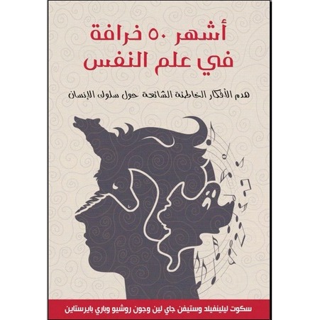 كتب هادفة وعلمية ممتعة متاحة باللغة العربية تثري ثقافتك وتطور من ذاتك غريبة