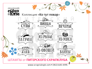 Штамп в скрапбукинге своими руками 261