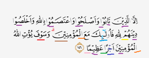 Tajwid Surat An Nisa Ayat 146 Masrozak Dot Com