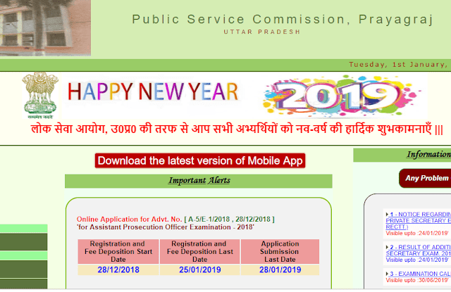 UPPSC Exam Calendar 2019