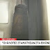 ΔΕΟΣ...ΕΝΑ ΑΠΙΣΤΕΥΤΟ ΓΕΓΟΝΟΣ ΠΑΡΟΥΣΙΑΣΕ Ο ΣΚΑΙ ΠΟΥ ΑΝ ΔΕΝ ΤΟ ΒΛΕΠΑΜΕ ΜΕ ΤΑ ΜΑΤΙΑ ΜΑΣ ΔΕΝ ΘΑ ΤΟ ΠΙΣΤΕΥΑΜΕ!!ΣΥΝΕΒΗ ΣΤΟ ΜΑΤΙ!!ΤΟ ΜΙΣΟ ΣΠΙΤΙ ΕΙΝΑΙ ΚΑΜΕΝΟ ΚΑΙ ΤΟ ΜΙΣΟ ΑΘΙΚΤΟ!!ΟΙ ΦΛΟΓΕΣ ΣΤΑΜΑΤΗΣΑΝ ΣΤΑ ΕΙΚΟΝΙΣΜΑΤΑ!!ΣΩΘΗΚΑΝ ΟΛΟΙ!!ΔΕΙΤΕ ΤΟ ΒΙΝΤΕΟ!!ΘΑ ΑΝΑΤΡΙΧΙΑΣΕΤΕ!!