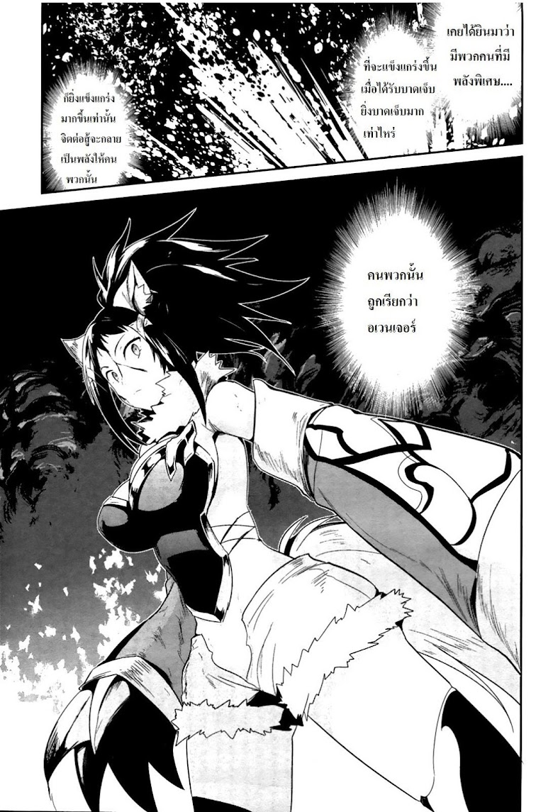 Sennen Sensou Aigis - Eiyuu no Kizuna - หน้า 15