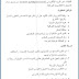 وظائف شاغرة في مؤسسة السجناء السياسيين 2016