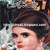 Baraf Ka Phool by Haleem Ul Haq Haqi PDF Download