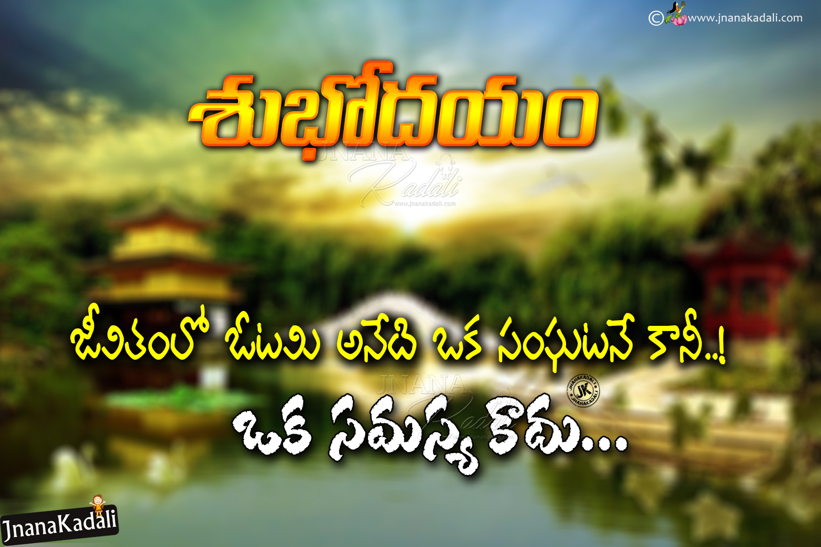 Best Telugu Self Motivational Success Sayings with hd wallpapers ...