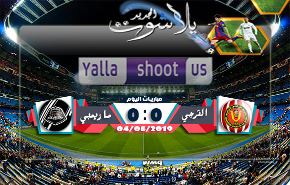 نتيجة مباراة الترجي ومازيمبي اليوم 04-05-2019 دوري أبطال أفريقيا نتيجة مباراة الترجي ومازيمبي اليوم 04-05-2019 دوري أبطال أفريقيا