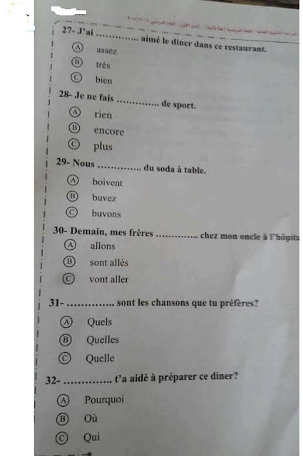  اجابة بوكليت اللغة الفرنسية الصف الثالث الثانوي دور أول 2017  18892936_486659998346343_7021452732190168367_n