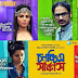 CHALACHITRA CIRCUS - Movie All Songs Lyrics & Videos (2017)