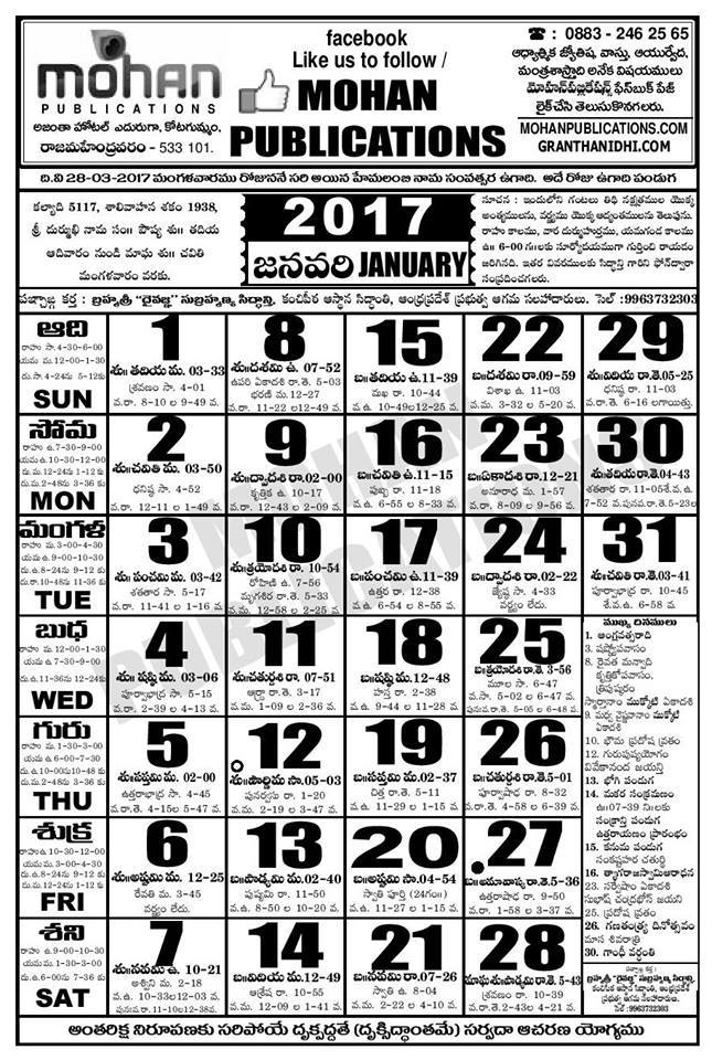 TELUGU CALENDER 2017 - ONE TELUGU CALENDER 2017 - ONE