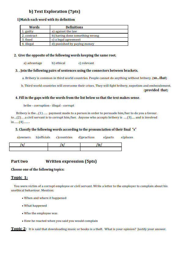 اختبار اللغة الانجليزية اللغة الانجليزية