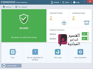 Comodo Antivirus free