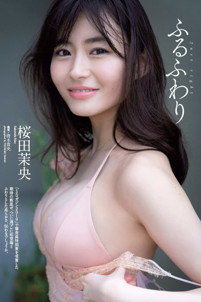 Mao Sakurada 桜田茉央, Weekly Playboy 2020 No.30 (週刊プレイボーイ 2020年30号)