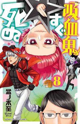 吸血鬼すぐ死ぬ 吸血鬼すぐ死ぬ raw zip dl