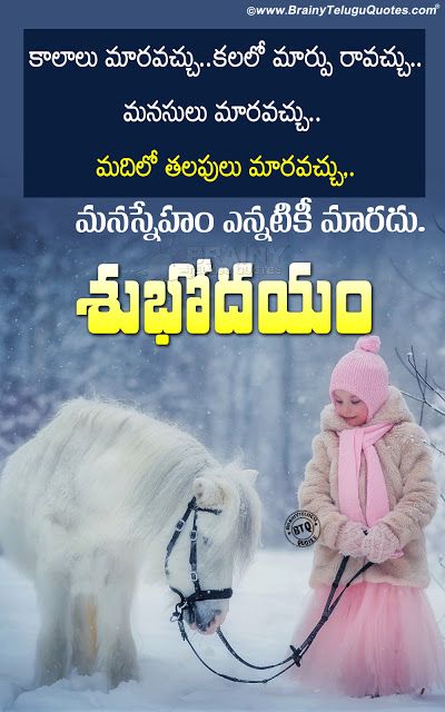 good morning images in telugu