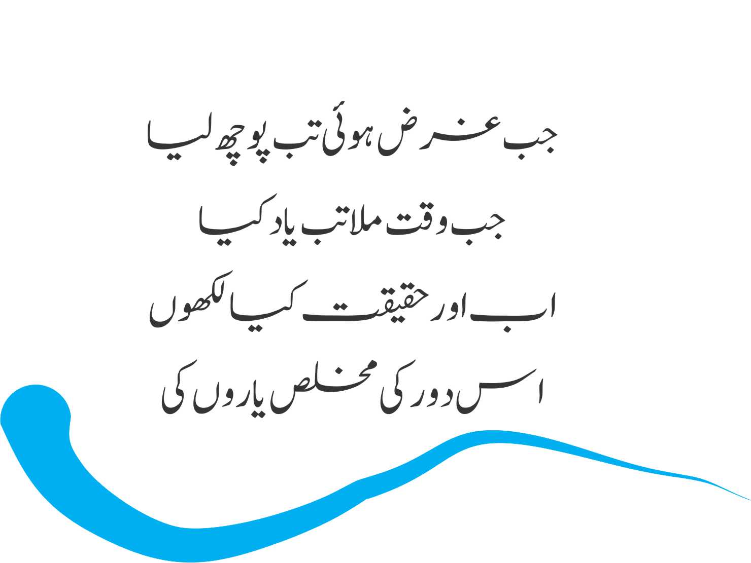 motivational shayari urdu motivational shayari urdu