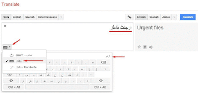 urdu in google translator