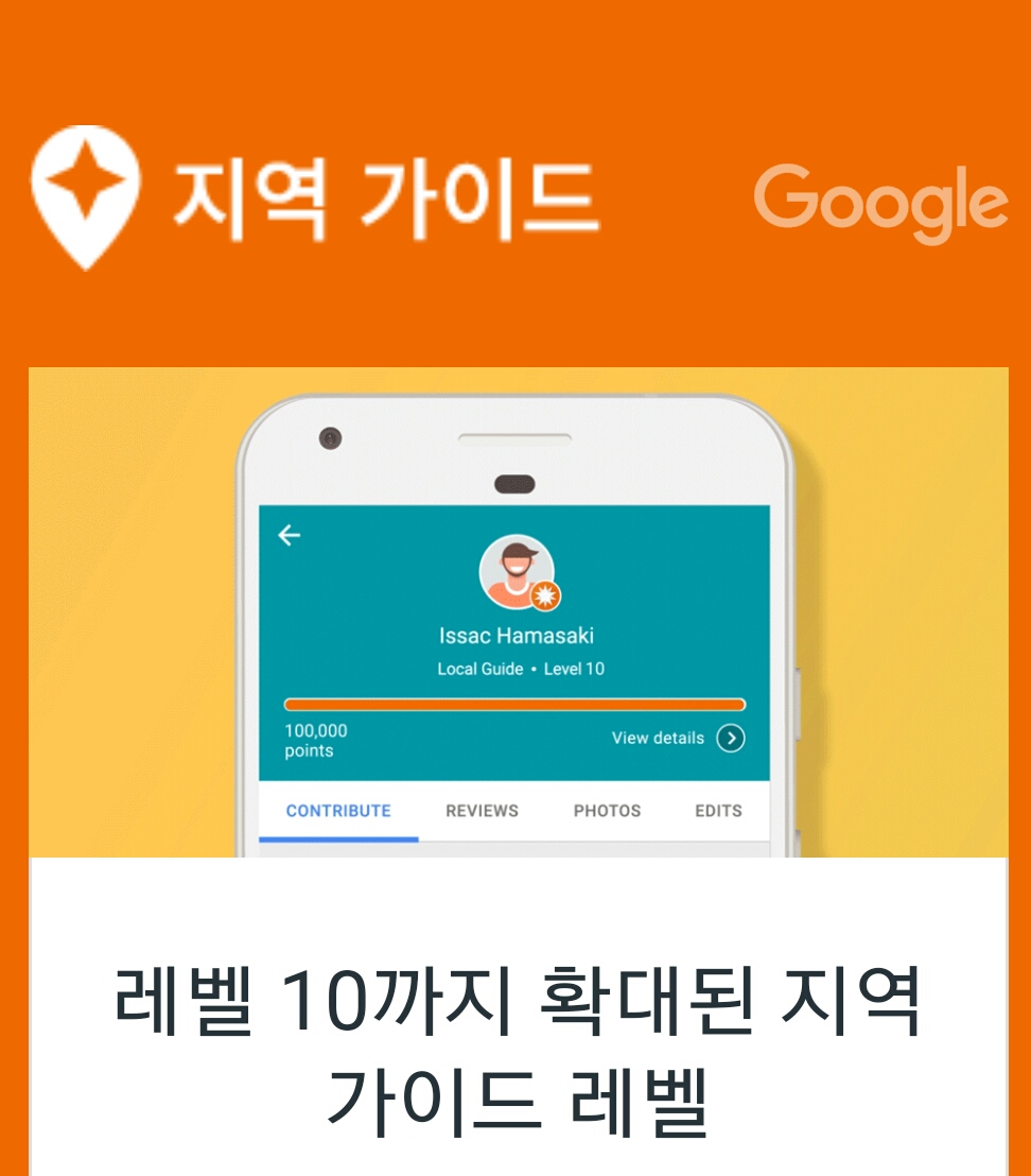 구글 지역가이드 ~ Codingchild 구글 지역가이드 ~ Codingchild