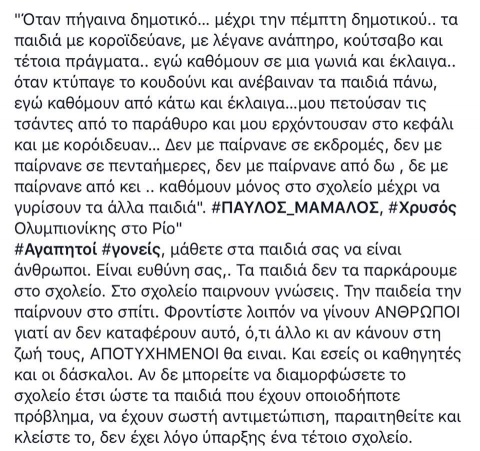 tromaktiko4811 | Lamianow.gr