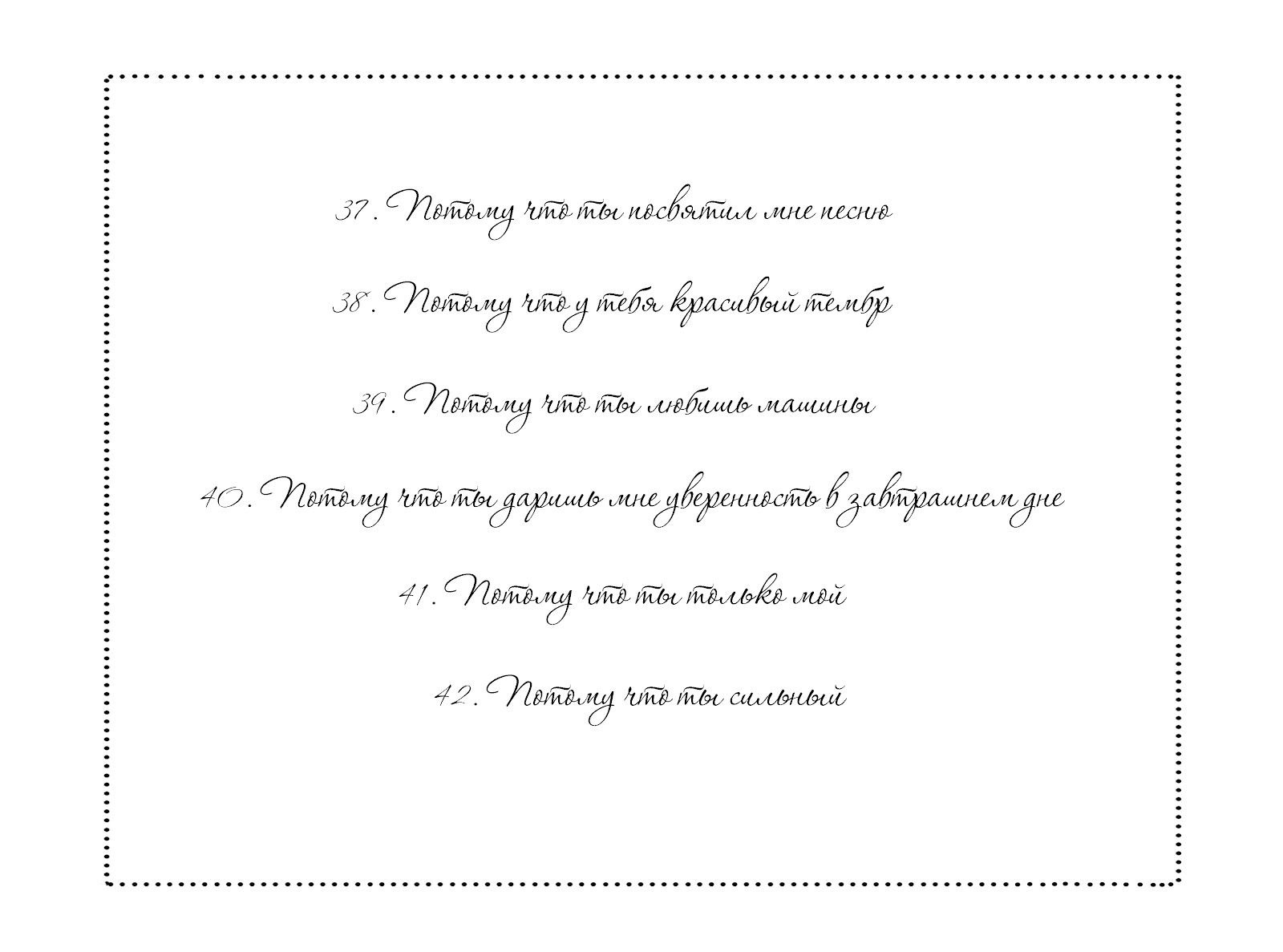 101 причин почему. 101 причина любить тебя. 101 причин почему. 101 причина моей любви. баночка 101 причина почему я тебя люблю.